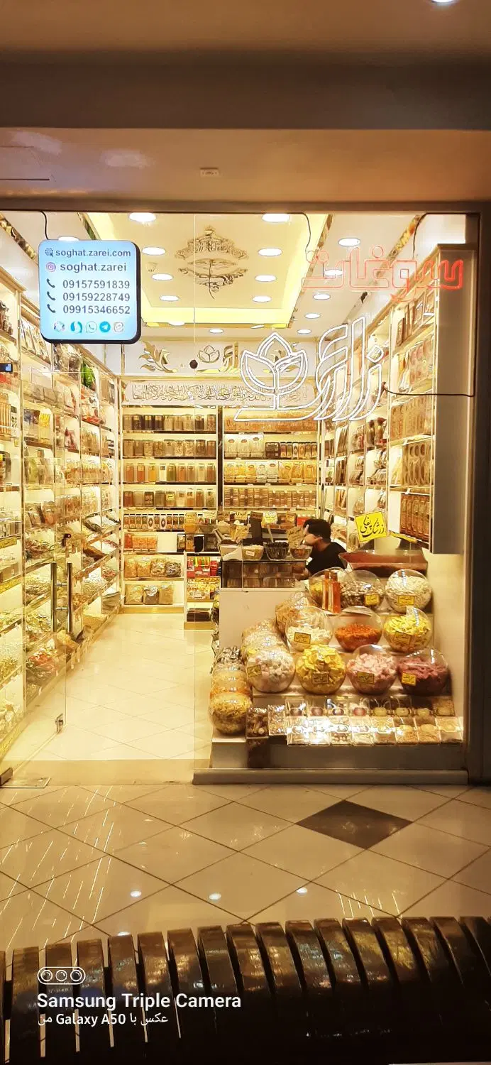 اجاره مغازه اجیل و خشکبار  با دکور کامل