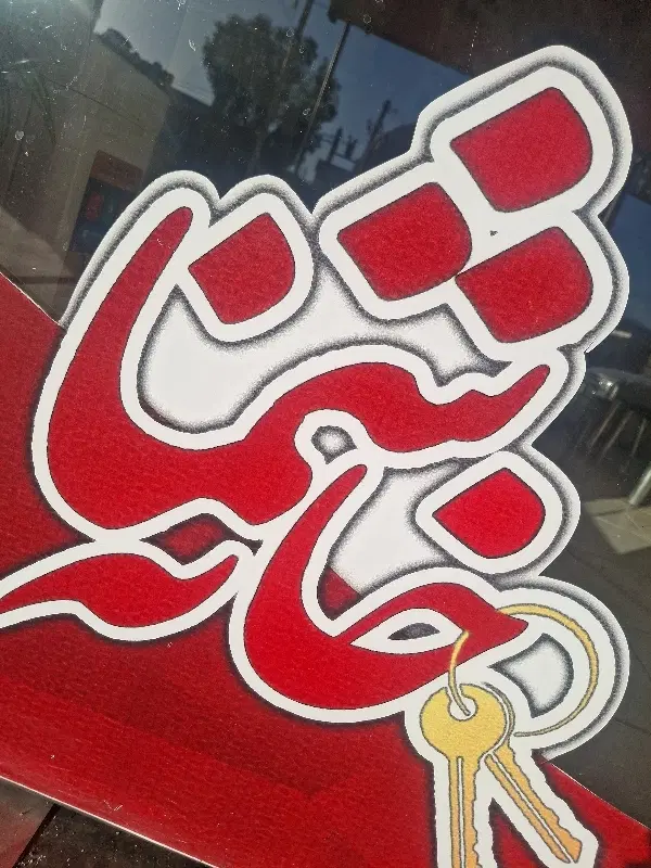 رهن منزل