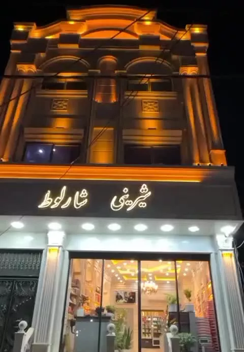 مغازه تجاری آمل هزارسنگر
