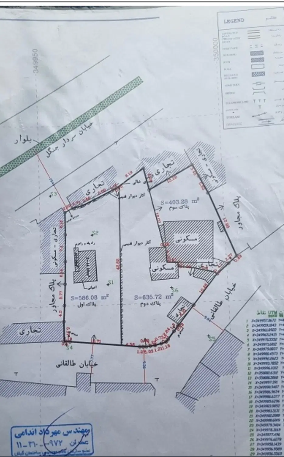 مزاییده زمین تجاری
