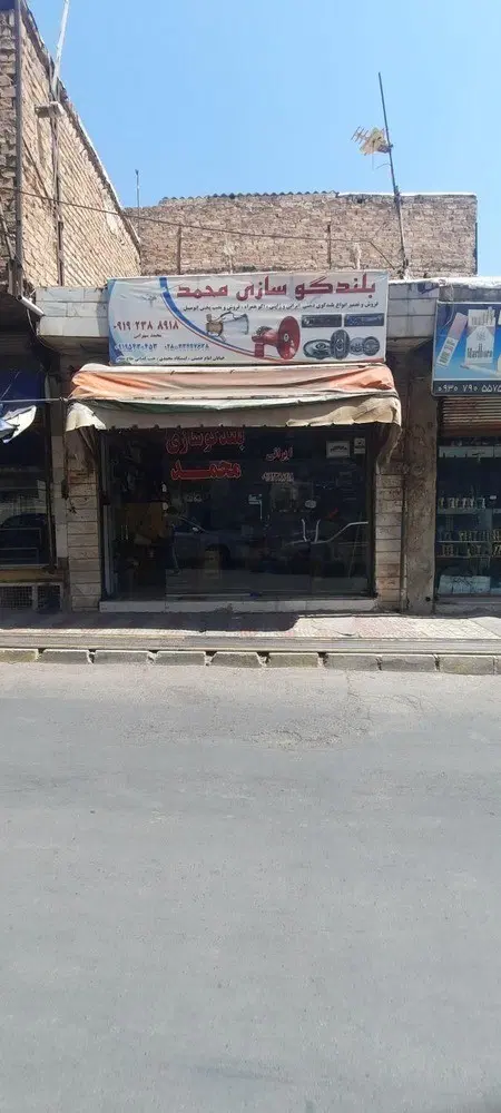 مغازه ۱۷ متری خیابان امام رضا