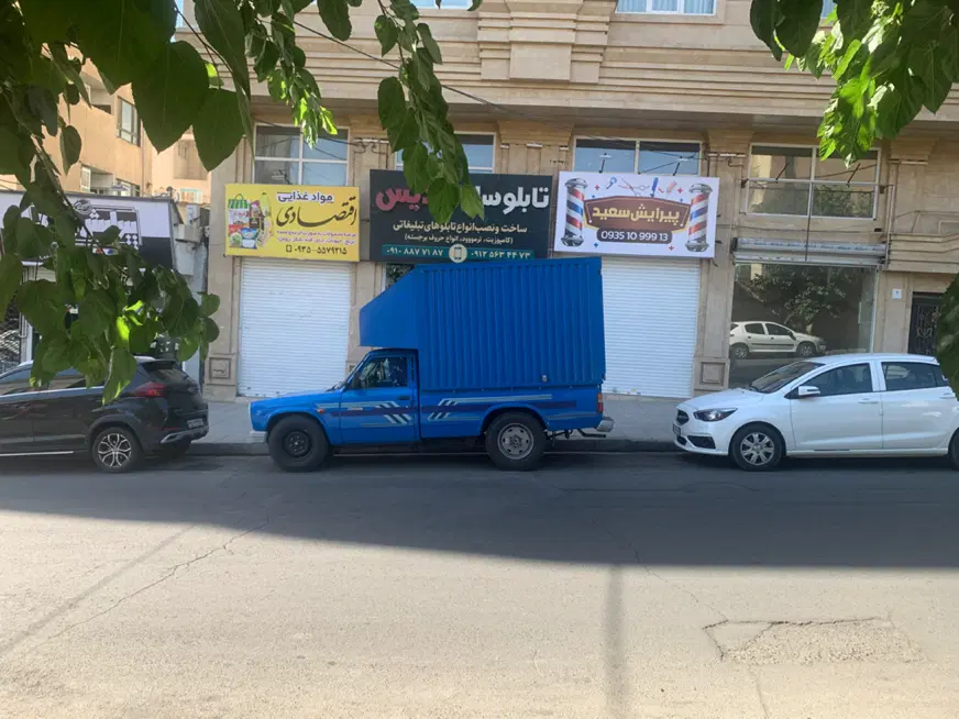 مغازه ۲۲ متری معاوضه با خودرو