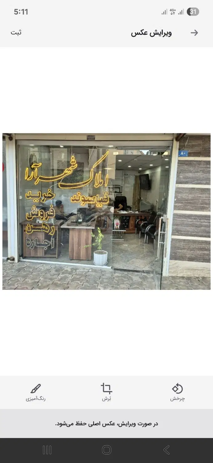 ۱۲۰ متر _۳خواب_طبقه ۳_املاک شهر ارا