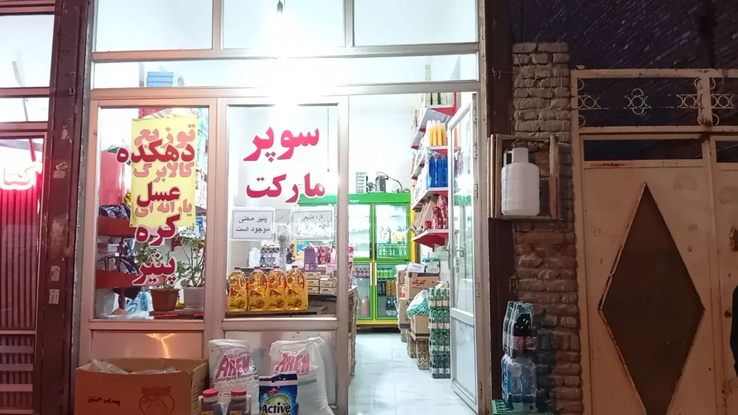 مغازه