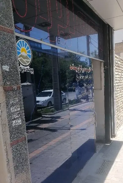 مغازه دفتر تجاری حاشیه بلوار  شیرودی