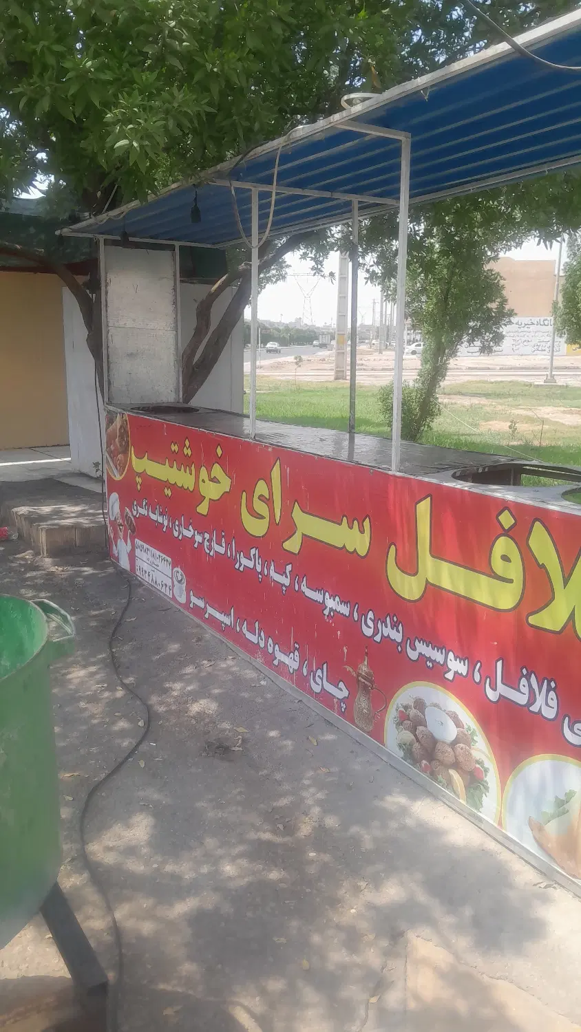 دکه فلافل