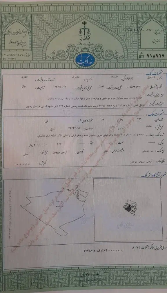 ۲۵۰ مترسند تک برگ نیم گرم طلا