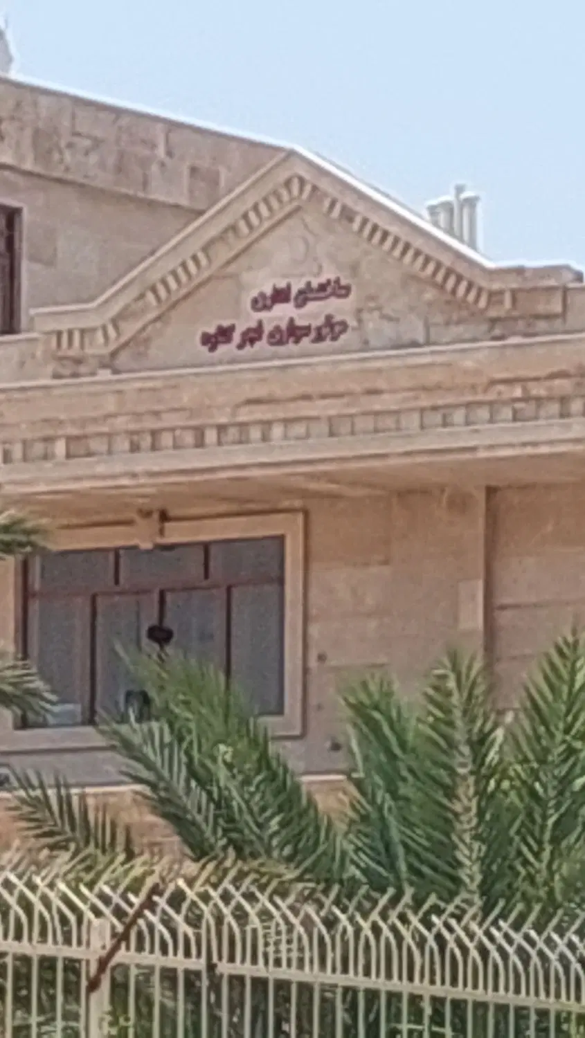 ف، ر،وش زمین  ویلا باغی
