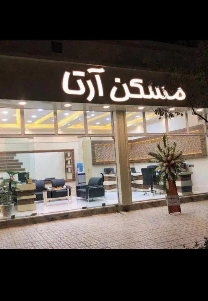 فروش ویلایی محدوده خرداد