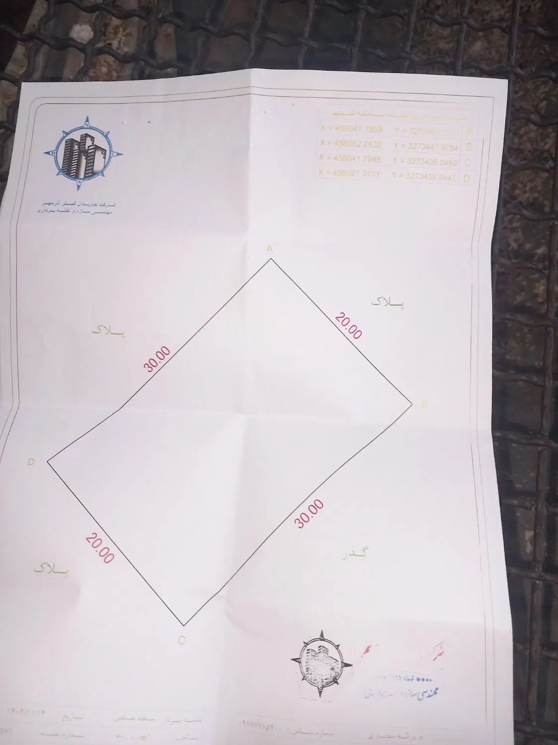 ۴۰۰ متر زمین پشت سپاه سند تک برگ