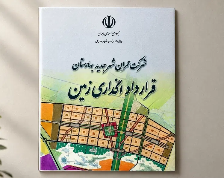 زمین ۲۰۰متر اراضی شرق بلوک ۲۳۵