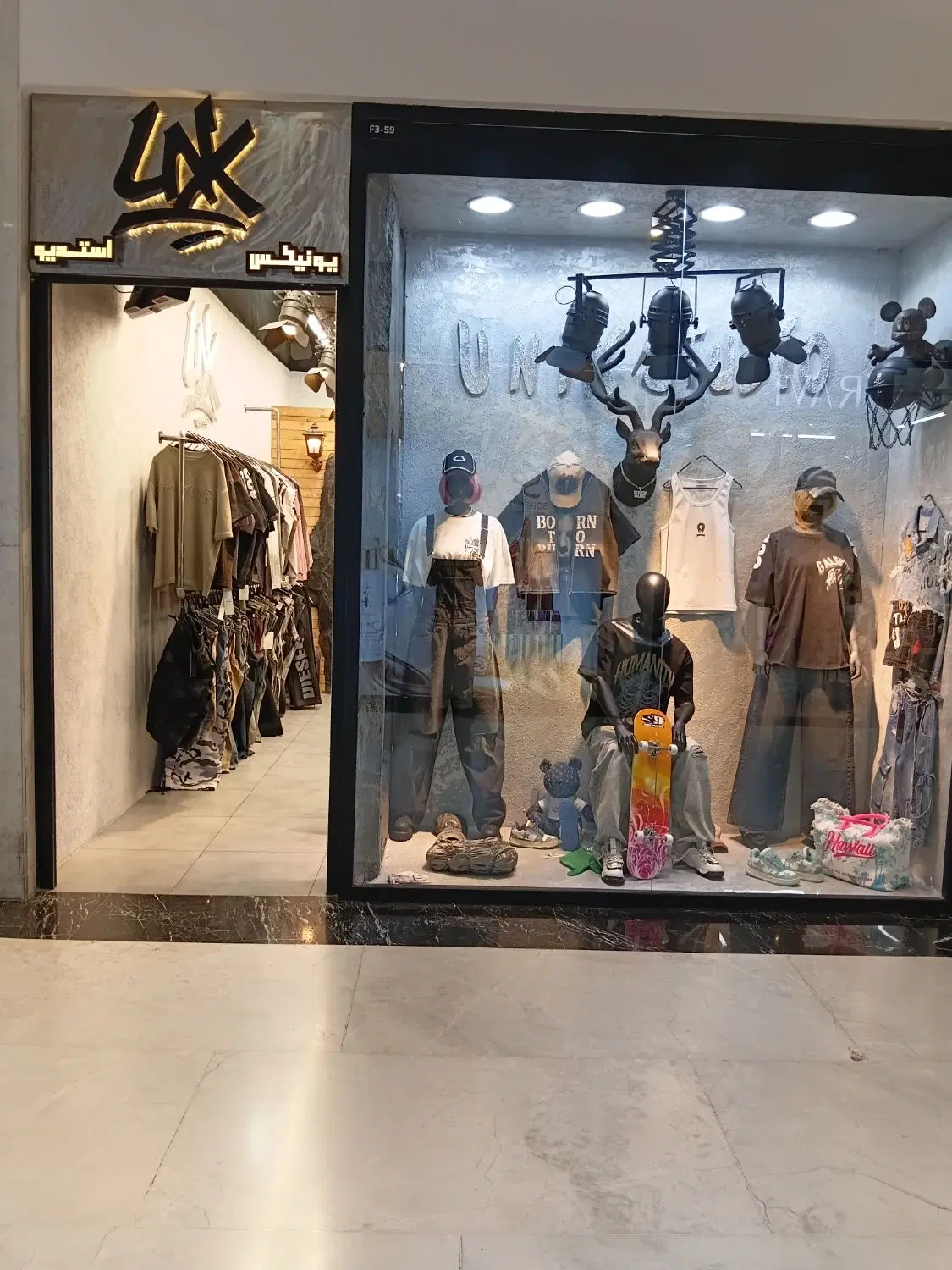 مغازه نیایش مال