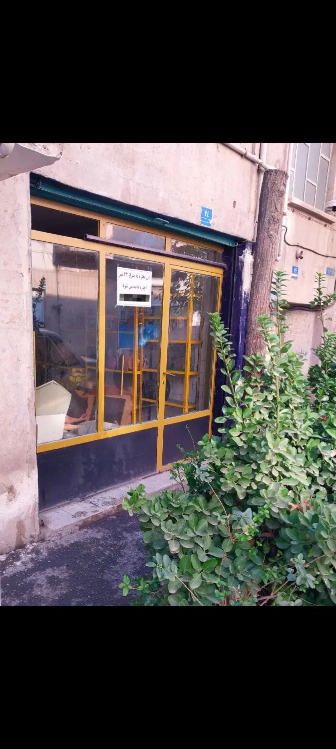 مغازه اجاره ای