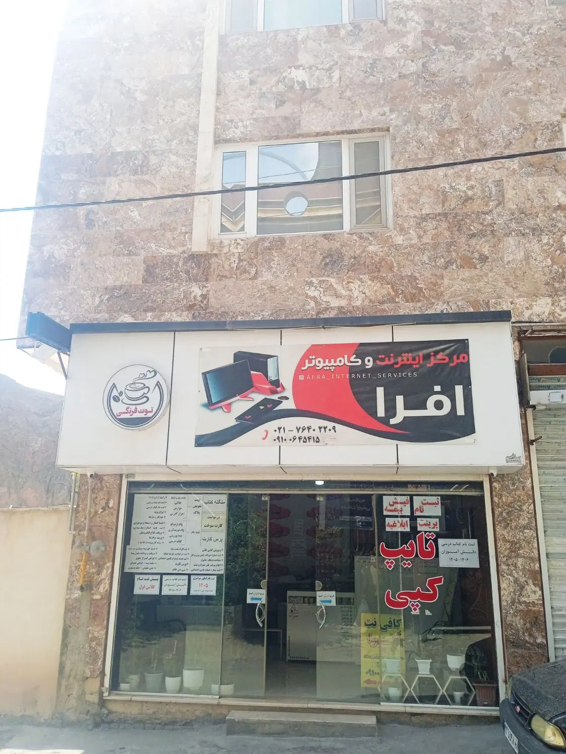 مغازه تجاری متراژ 35  مرکز شهر
