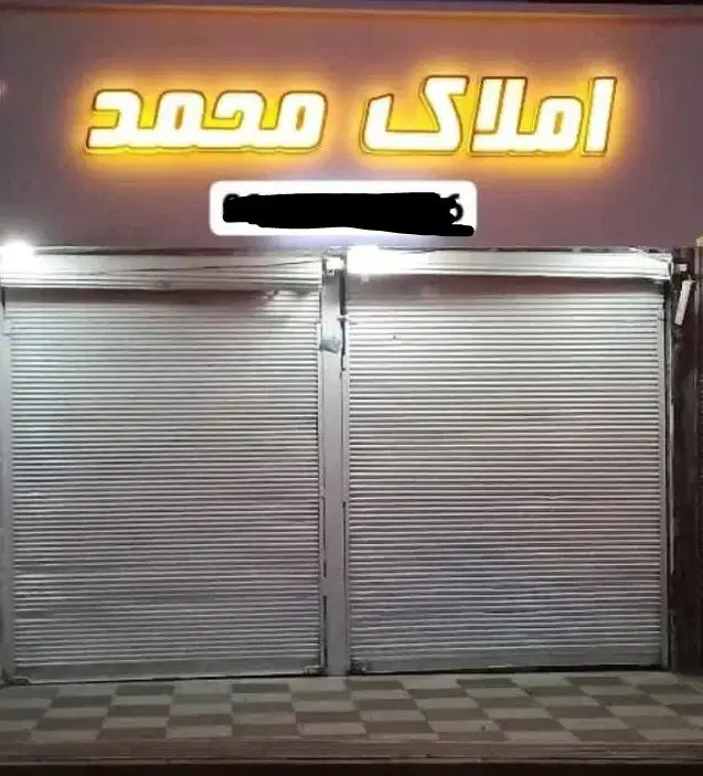 فروش مغازه اسلام آباد