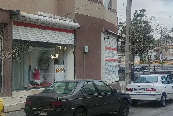 مغازه ارمغان