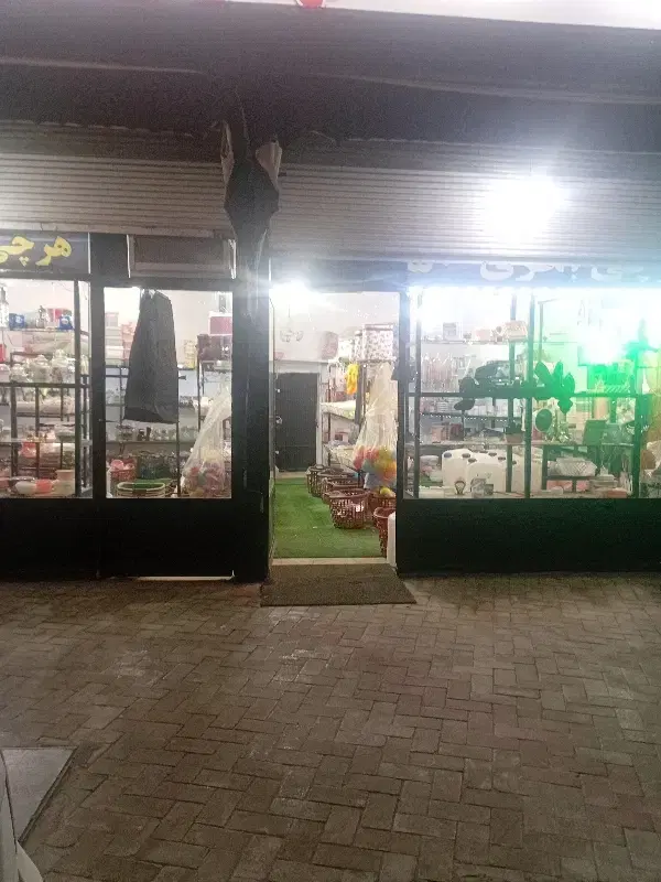 مشارکت واجاره  مغازه