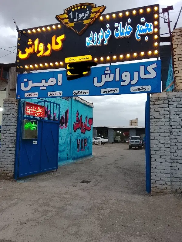 اجاره مغازه