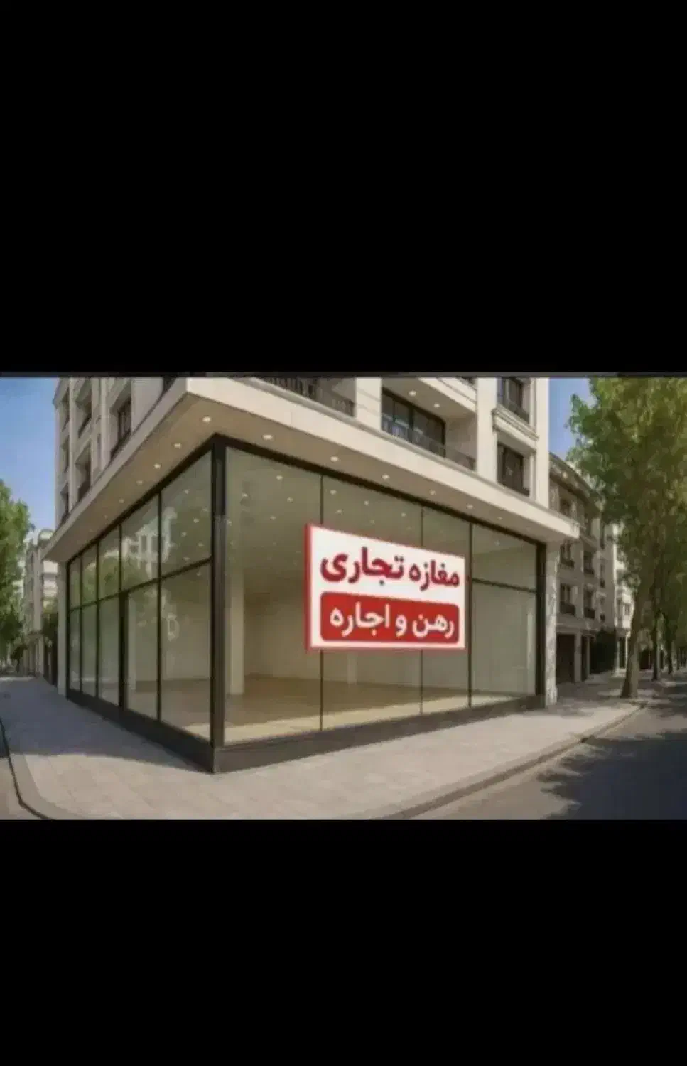 مغازه ۶۰ متری