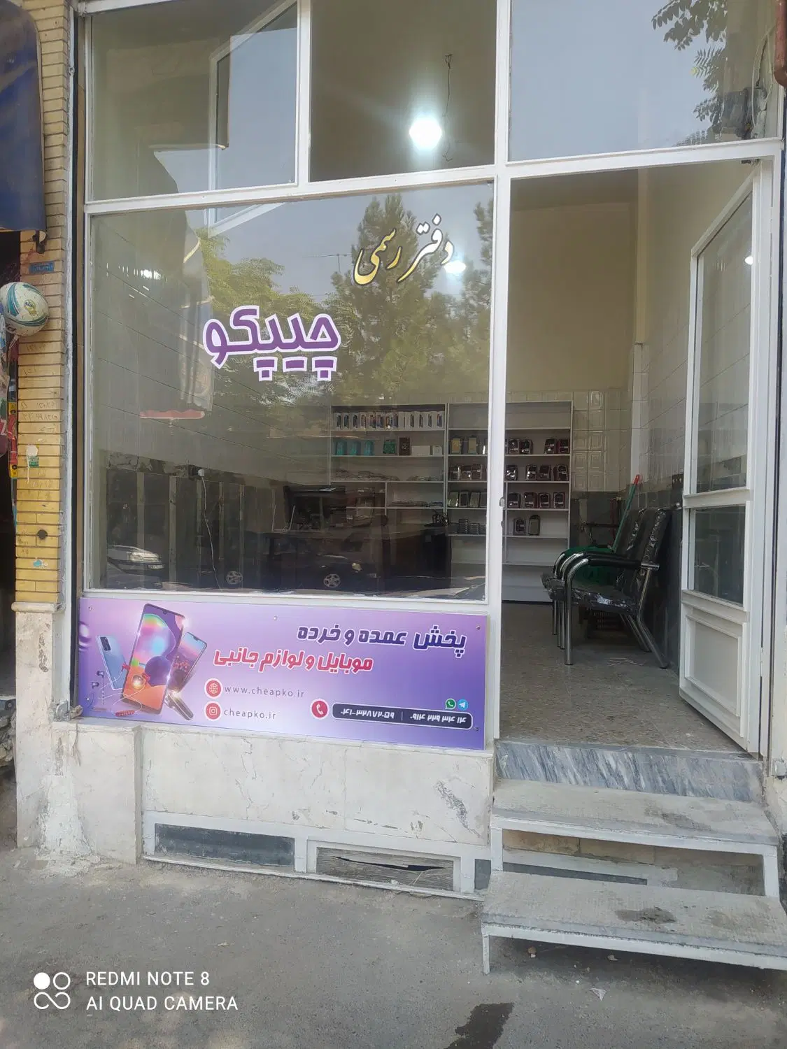 مغازه اجاره ورهن