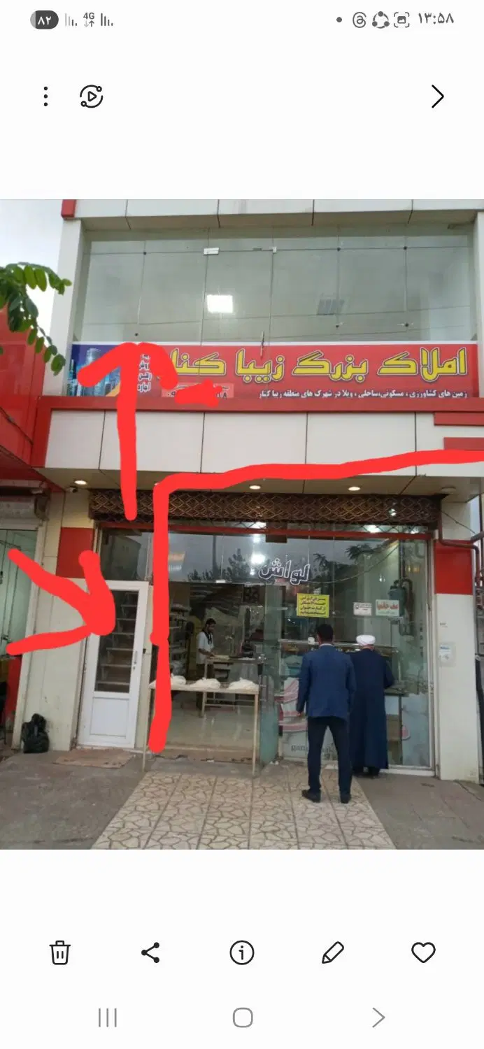 رهن اجاره ملک تجاری
