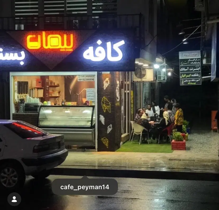 فروش یک باب مغازه دونبش