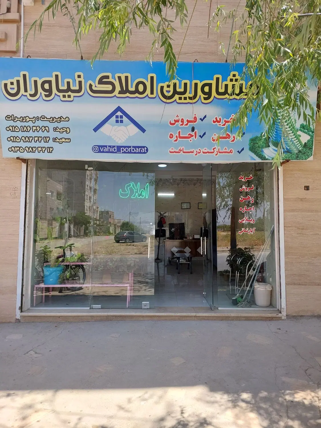 278 مترزمین_ شهرک فرهنگیان نیاوران_ املاک نیاوران