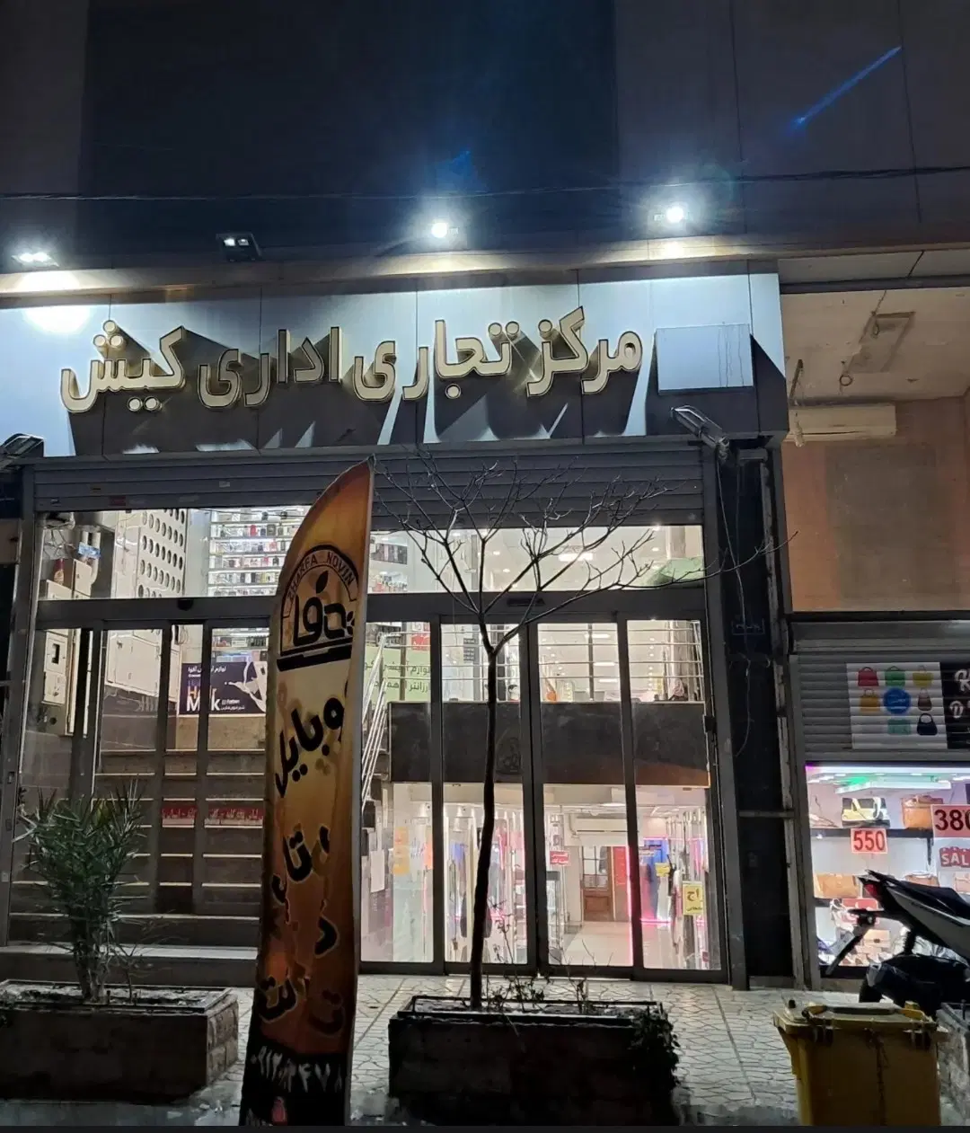 فروش مغازه در پاساژ کیش نارمک