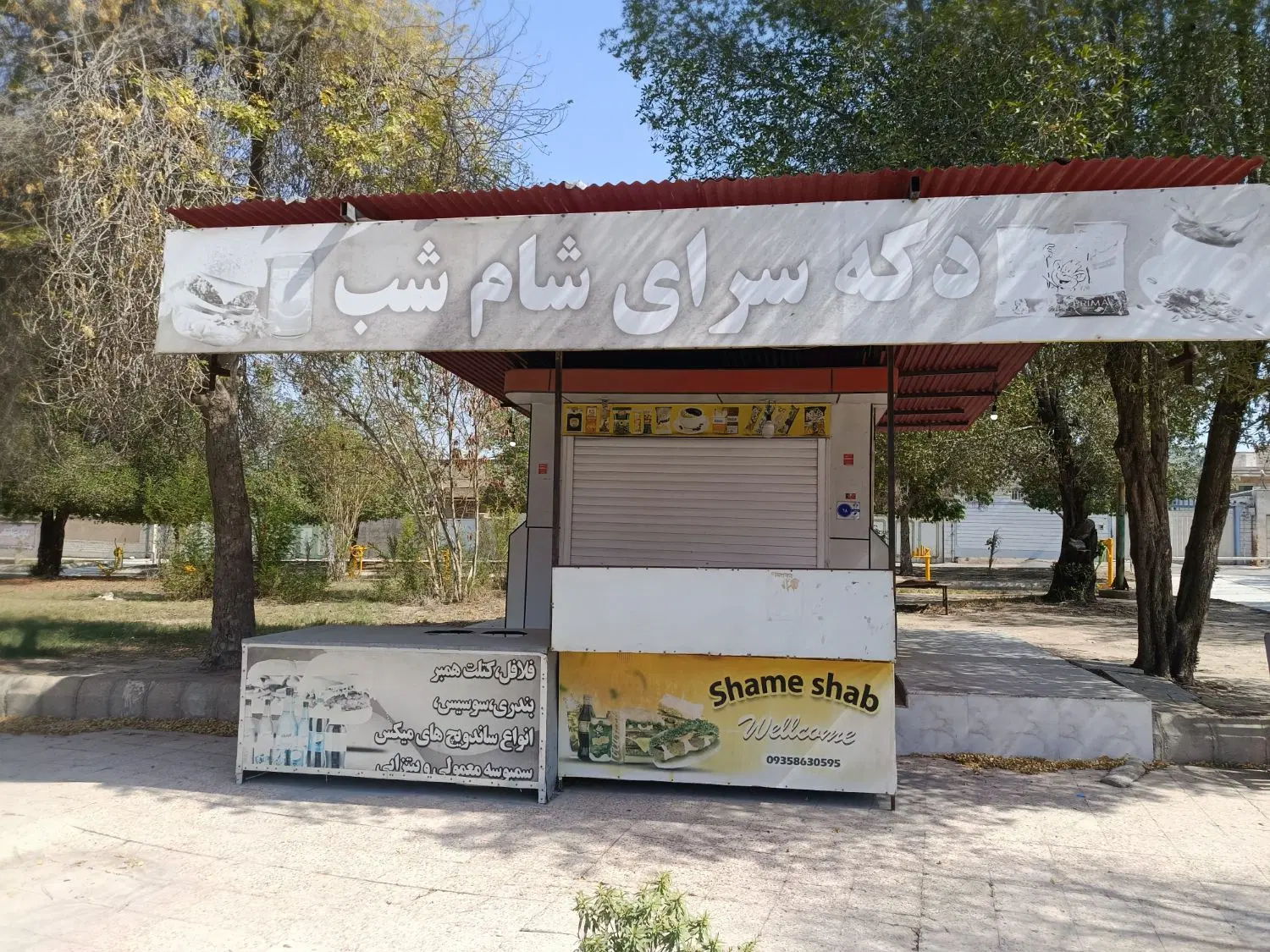 دکه رهن اجاره داده میشود