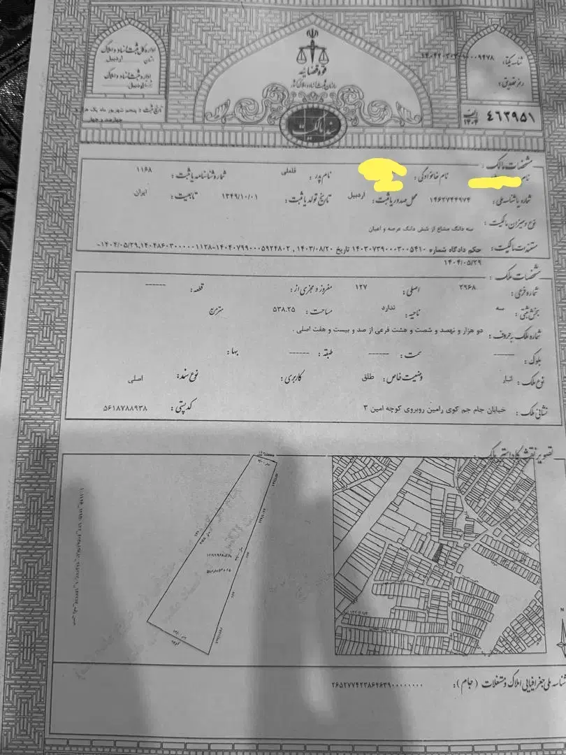زمین  خ جام جم   خیابان 18 متری رامین538متر