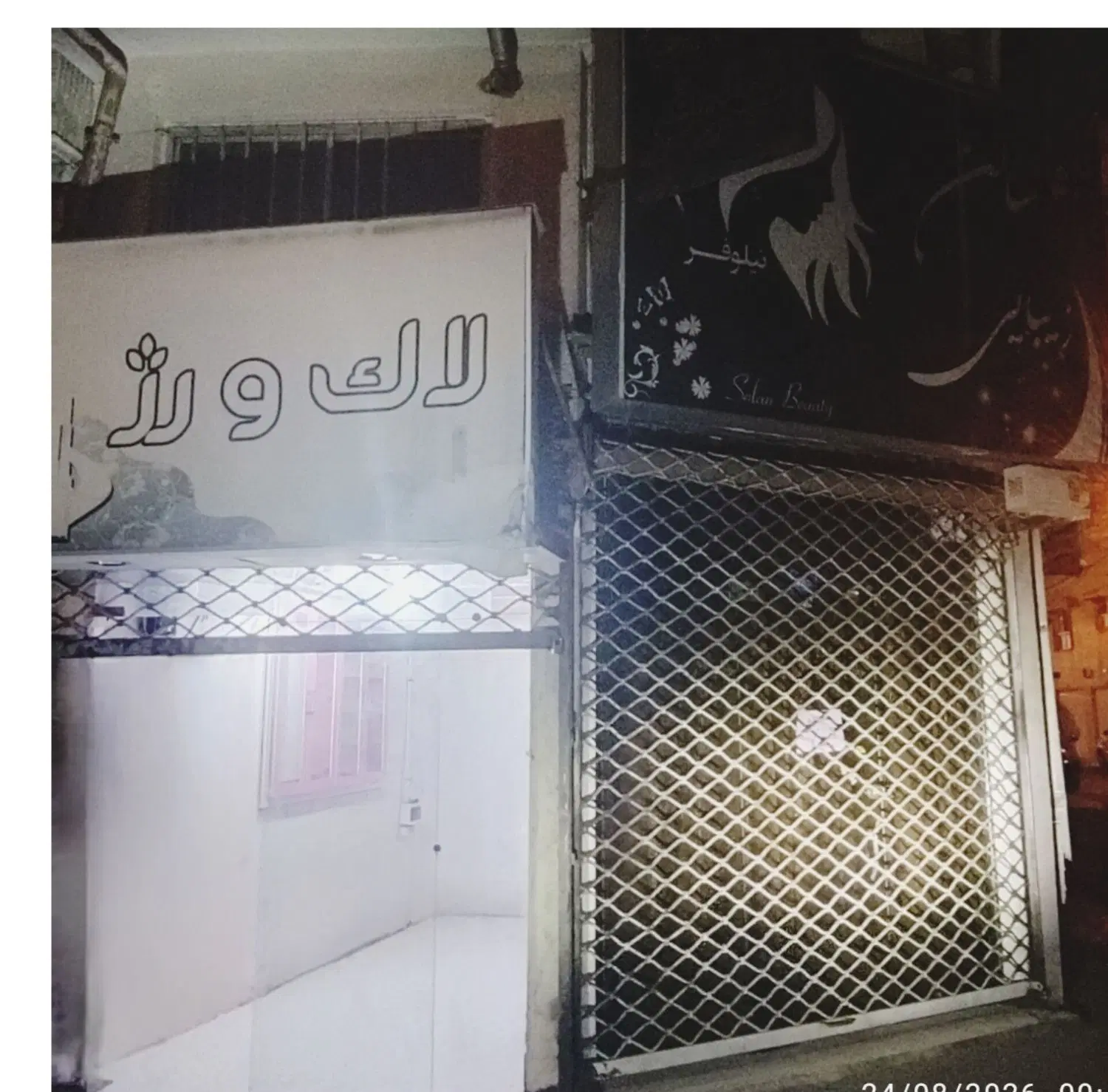 فروش مغازه مزایده ای در رشت خیابان مطهری