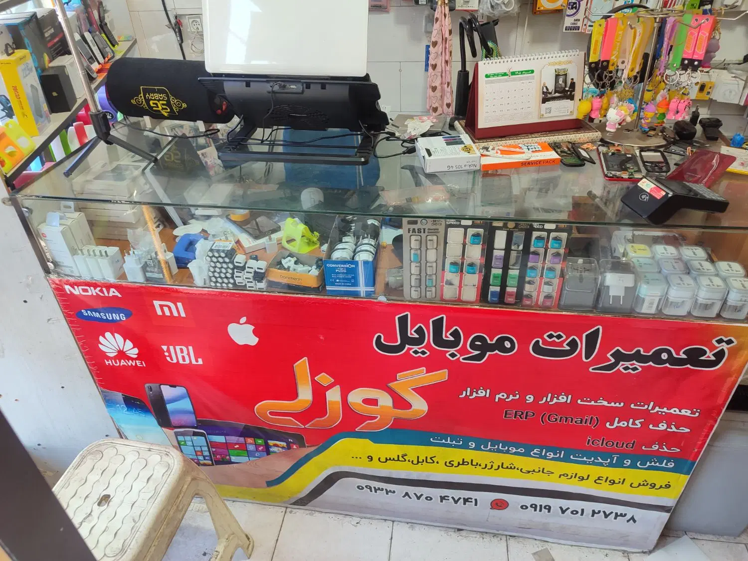 واگذاری امتیاز مغازه و لوازم داخل