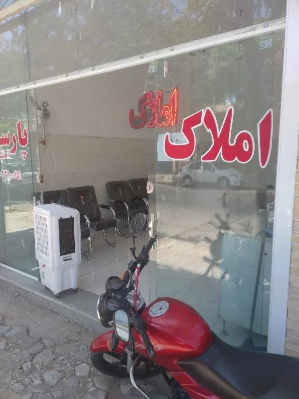 ملک فروشی شهدای ۷