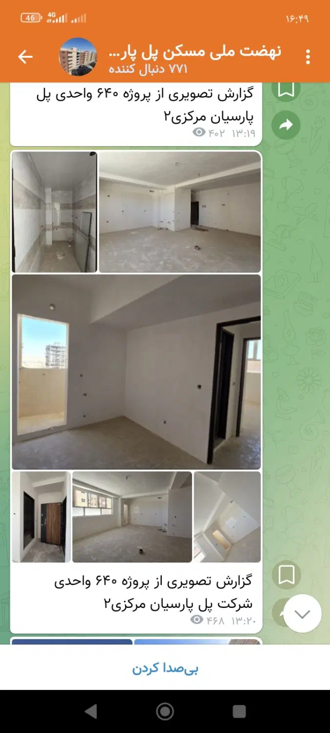 مسکن ملی