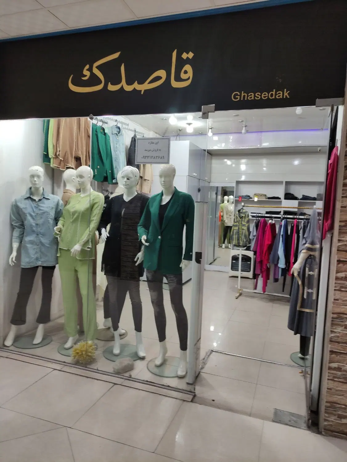 فروش مغازه