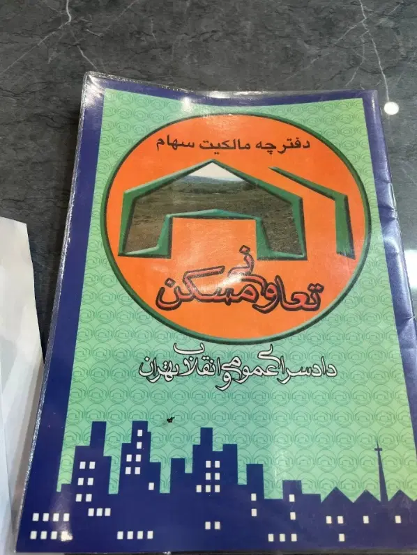 زمین در پردیس خوش قیمت