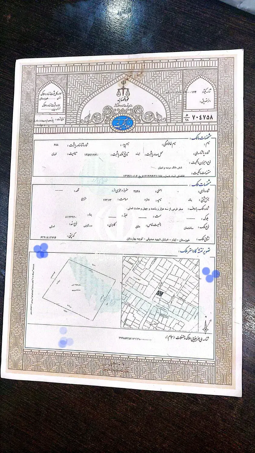ویلایی ۱۸۰ متری سند تک برگ در گنجشگیر