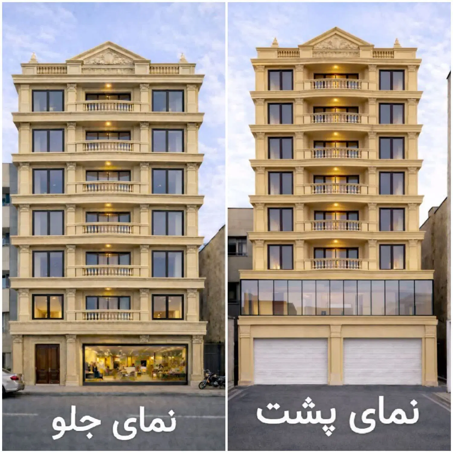 پیش‌فروش وتهاتر یک واحد۲۰۰متری دوکله بهترین موقعیت