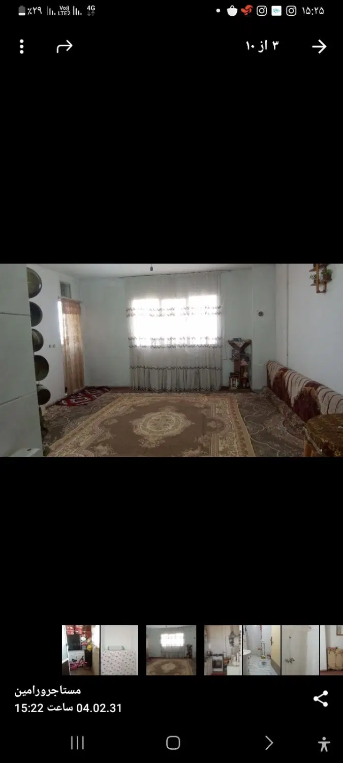 خانه اجاره ای