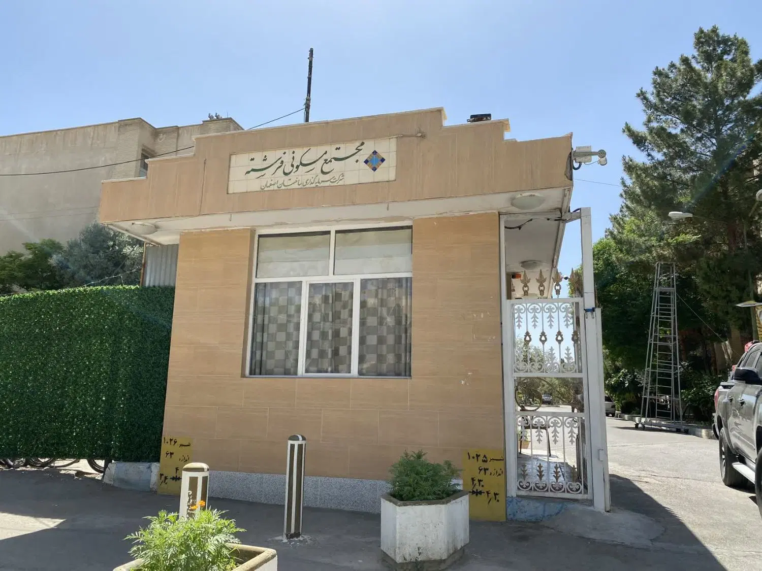 آپارتمان اجاره ای مجتمع مسکونی فرشته