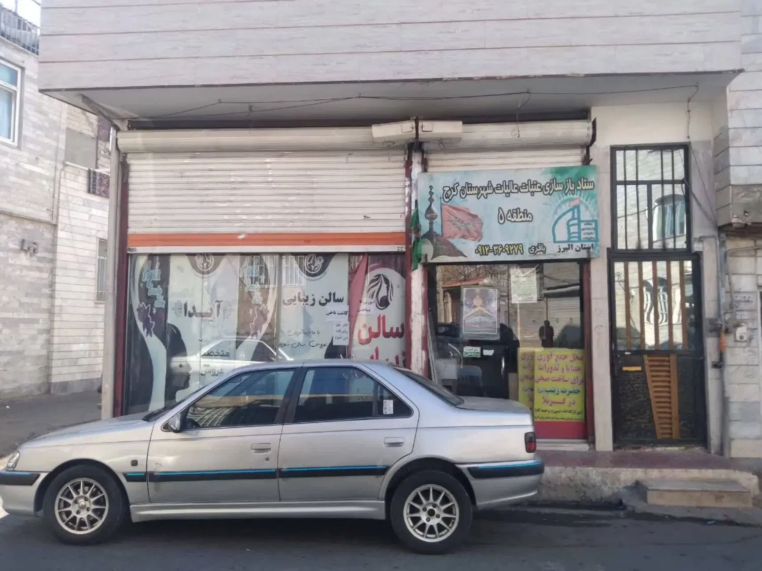 فروش ملک تجاری
