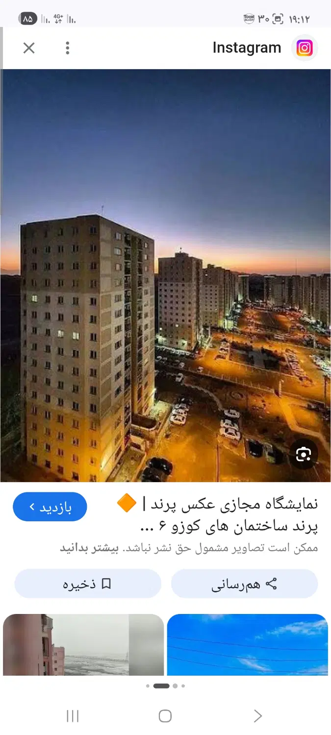 آپارتمان ۷۸ متری کوزو۶ پرند