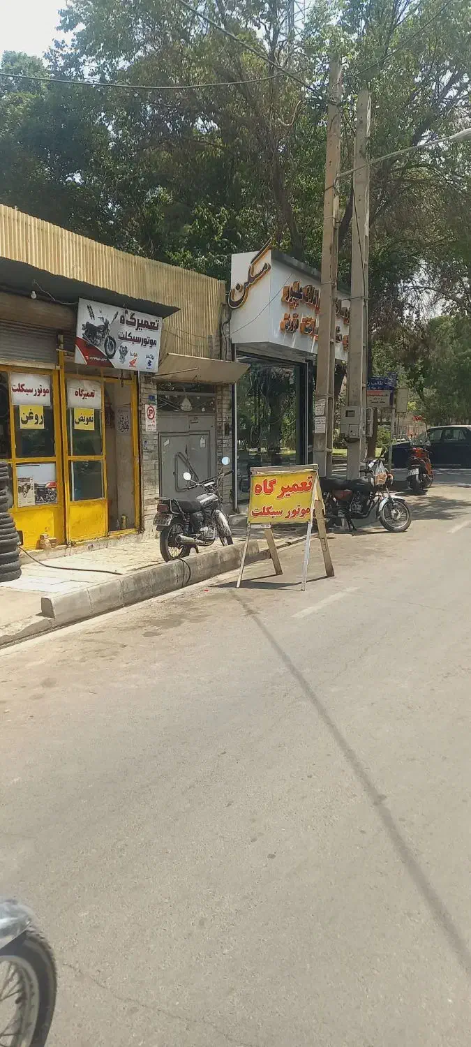 مغازه اجاره ای
