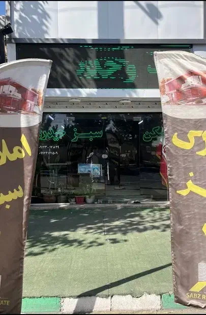 واخد120متری دو خواب رو به نما طبقه۴(سبز۲حیدری)