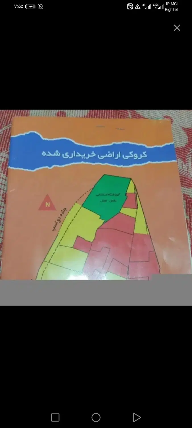 فیش زمین اطبا زنجان
