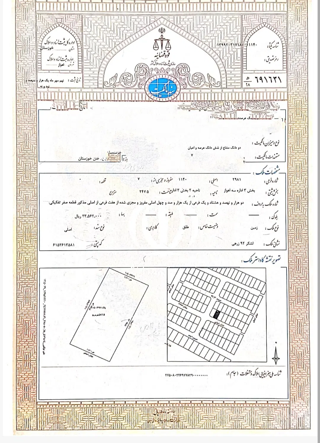 دو دانگ زمین قطعه 30