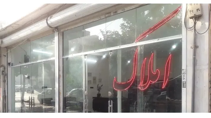 ۸۵ متر _ دوخواب