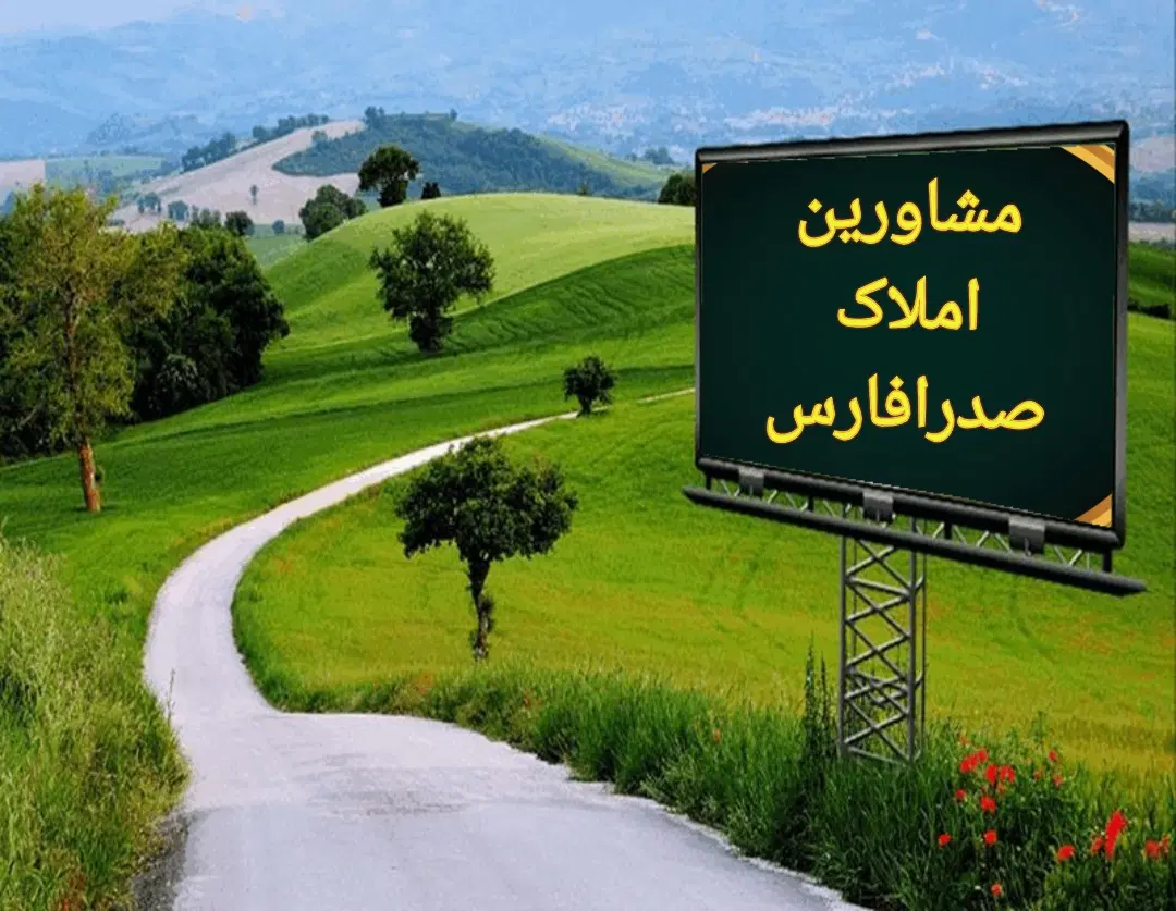 240متر،دوبر،عرض12،ملکی،زمینهای واگذاری علوم پزشکی