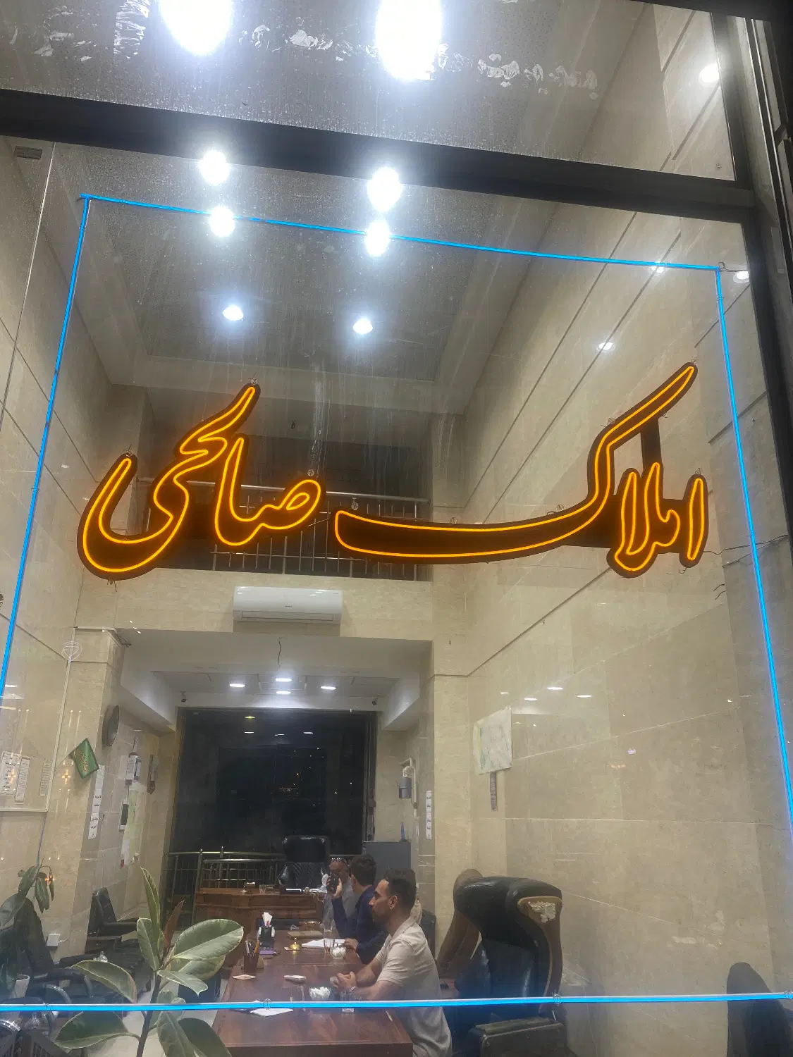 واحد در فرشته شمالی
