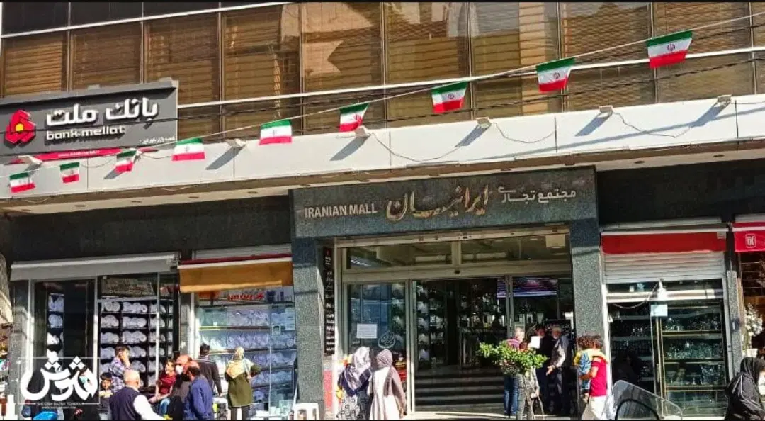 فروش فوری مغازه خیابان شوش